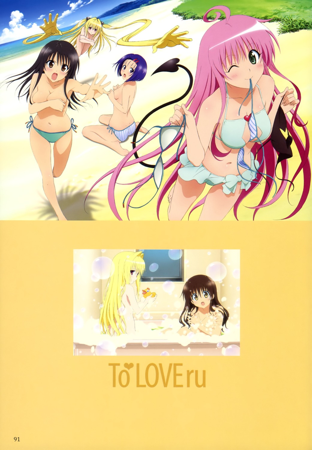 bathing bikini breast_hold cleavage golden_darkness kotegawa_yui lala_satalin_deviluke loli naked oka_yuuichi sairenji_haruna swimsuits tail to_love_ru topless wet yuuki_mikan