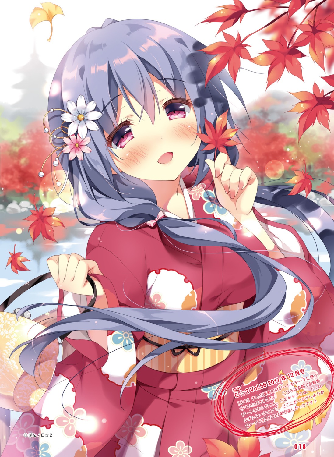 kimono pan possible_duplicate uta_(pan_no_mimi)