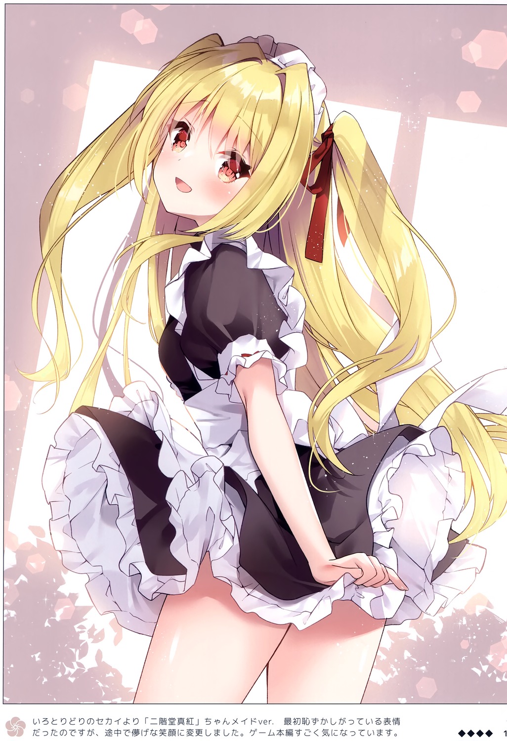 koiko_irori lolipop_complete maid nikaidou_shinku skirt_lift