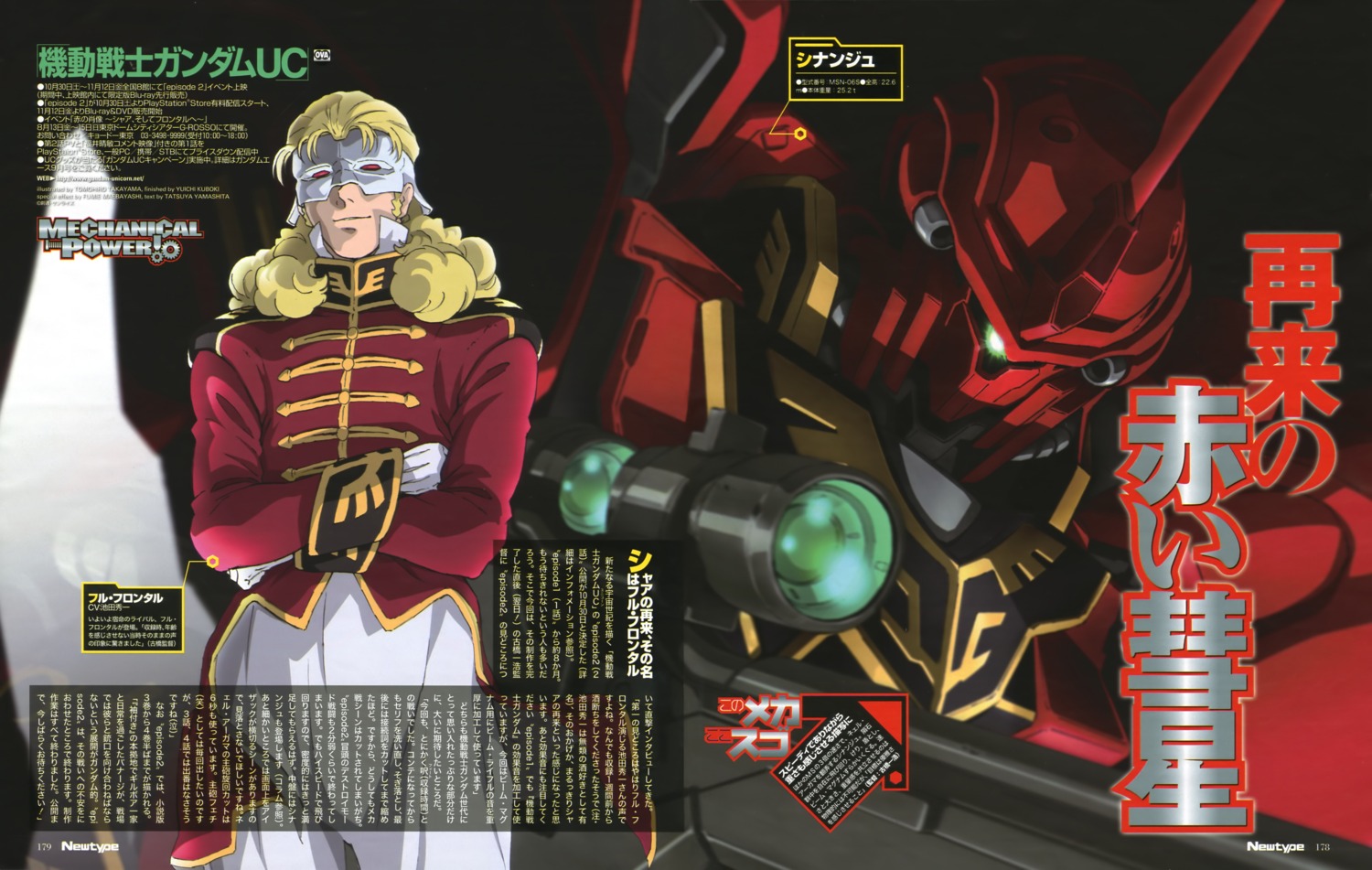 full_frontal gundam gundam_unicorn male mecha sinanju takayama_tomohiro