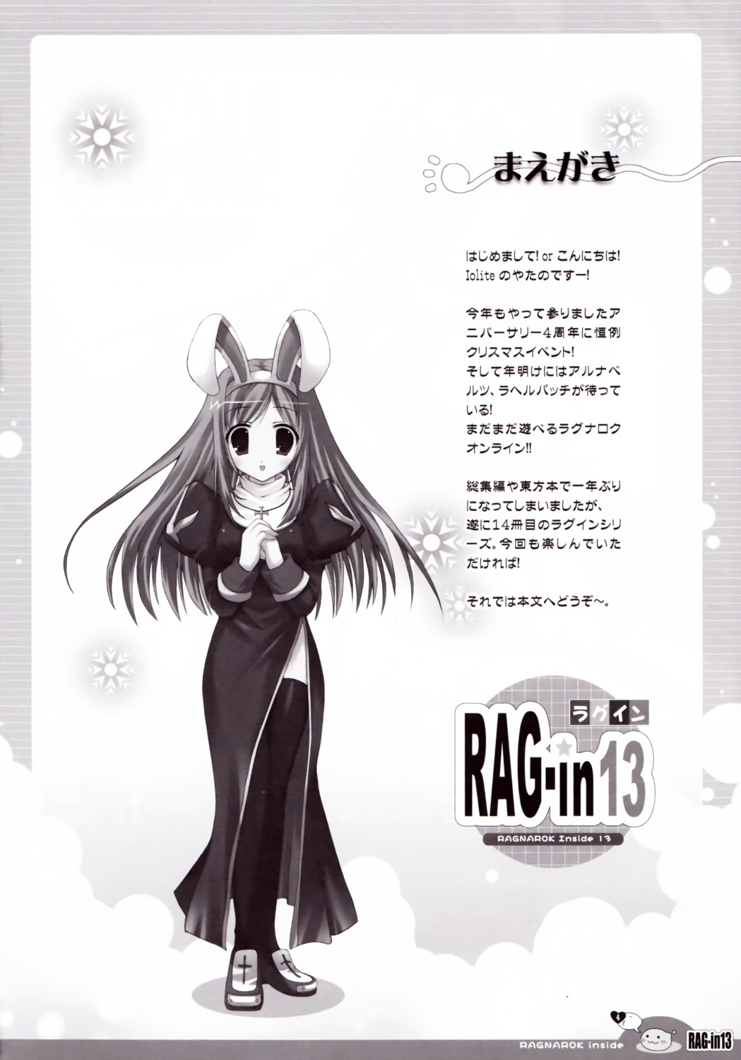 animal_ears bunny_ears io_lite monochrome nun ragnarok_online thighhighs yatano