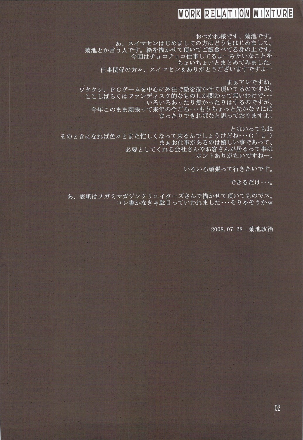 american-kenpou kikuchi_seiji monochrome text