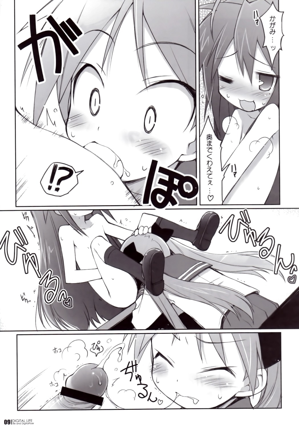 censored cum fellatio futanari haga_yui hiiragi_kagami izumi_konata life loli lucky_star monochrome nipples