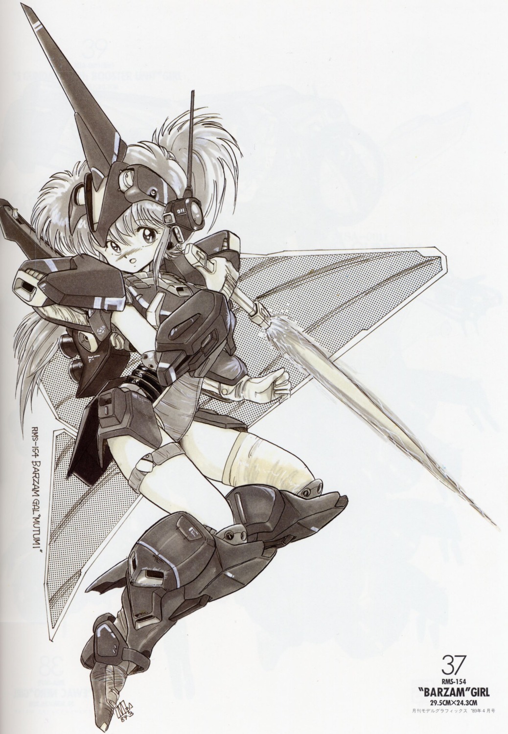 akitaka_mika bleed_through duplicate mecha_musume monochrome