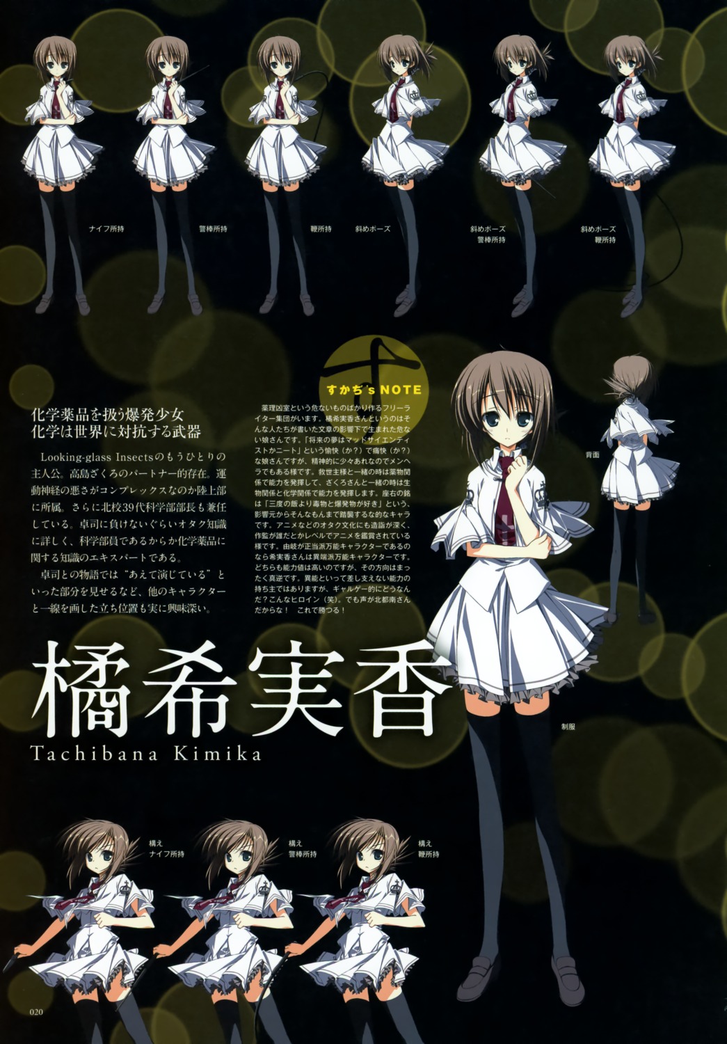 keroq profile_page seifuku subarashiki_hibi suzuri tachibana_kimika thighhighs