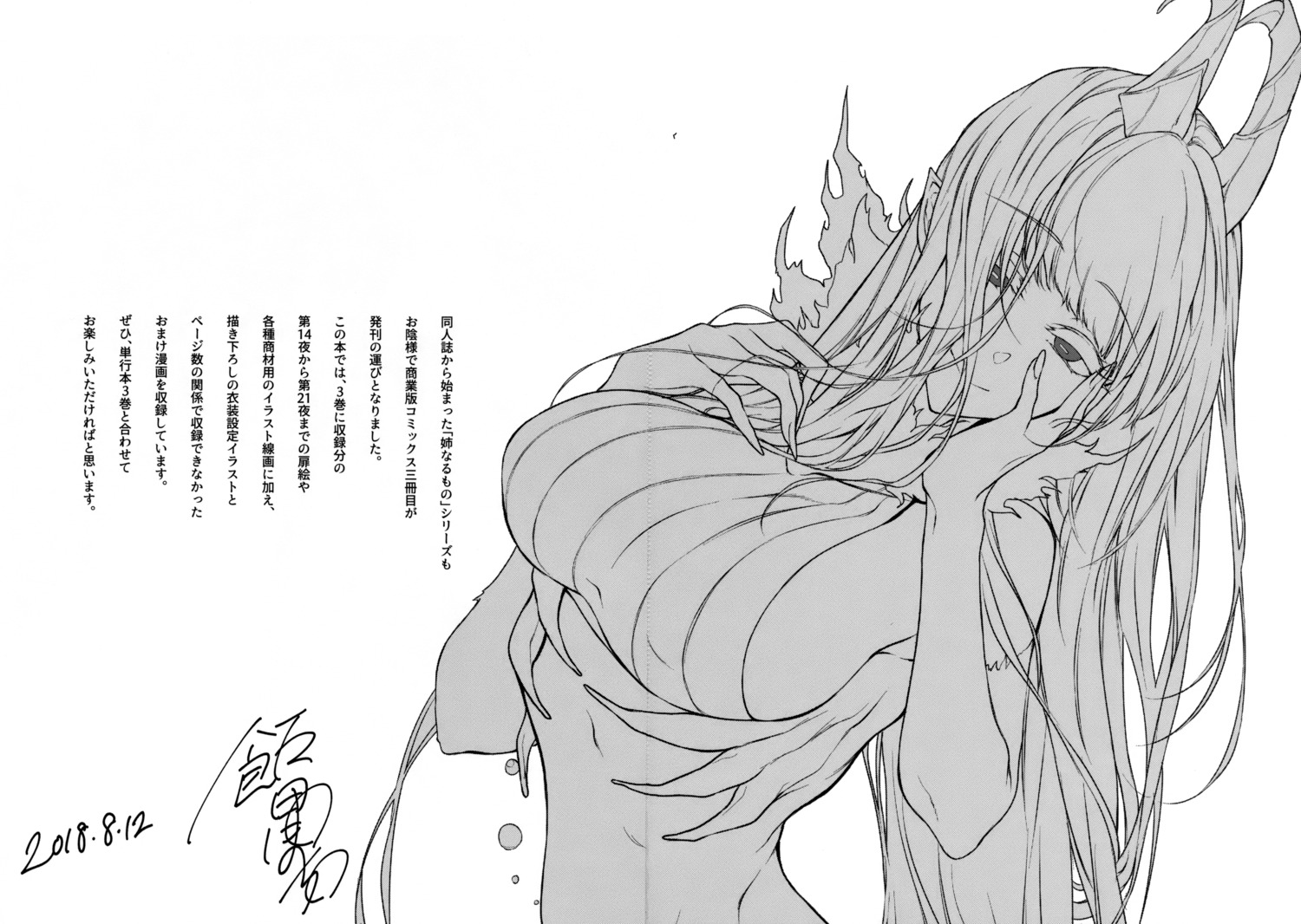 ane_naru_mono crease horns line_art monochrome pochi_(pochi-goya) pointy_ears screening