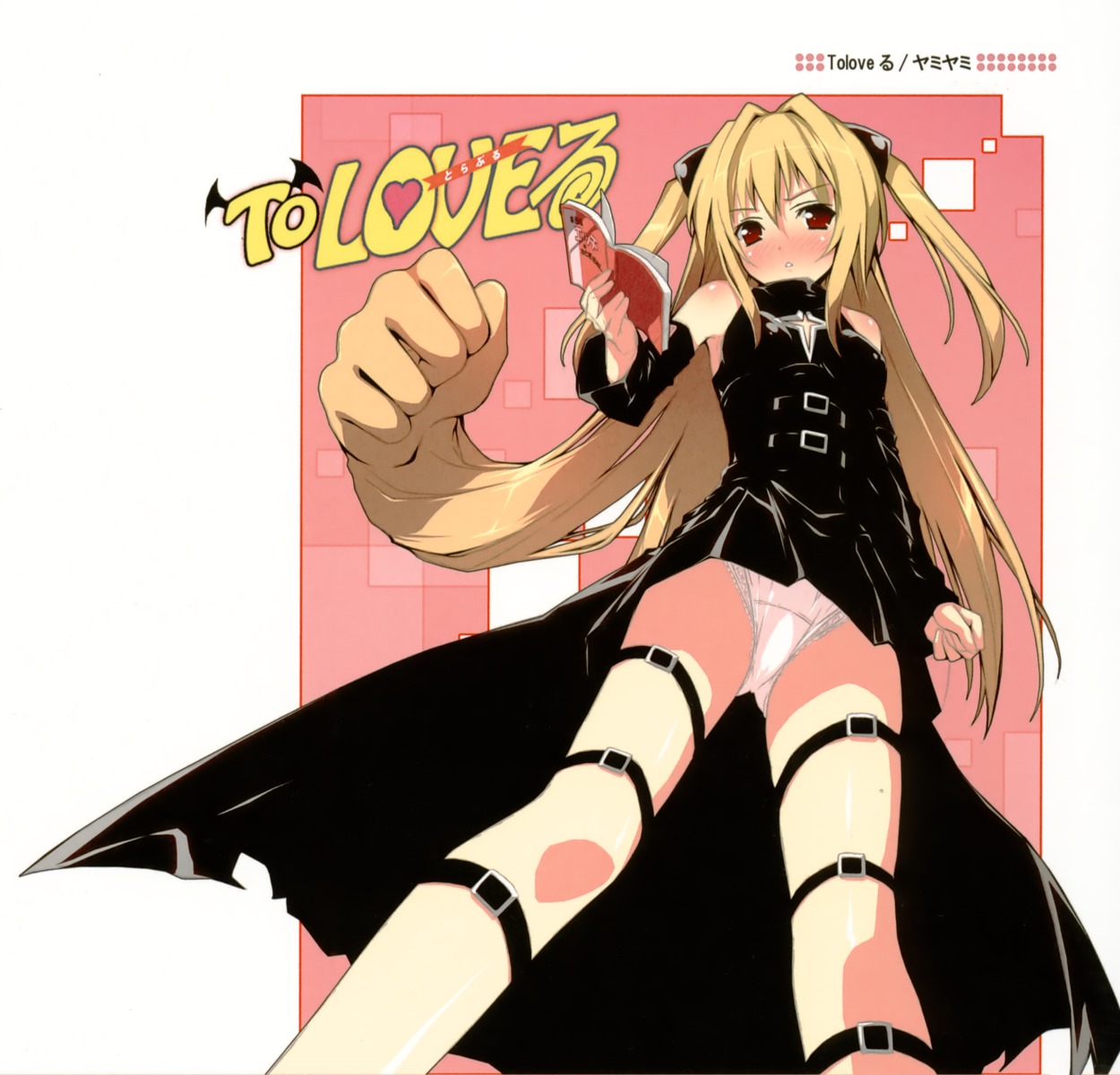 5_nenme_no_houkago golden_darkness kantoku pantsu to_love_ru