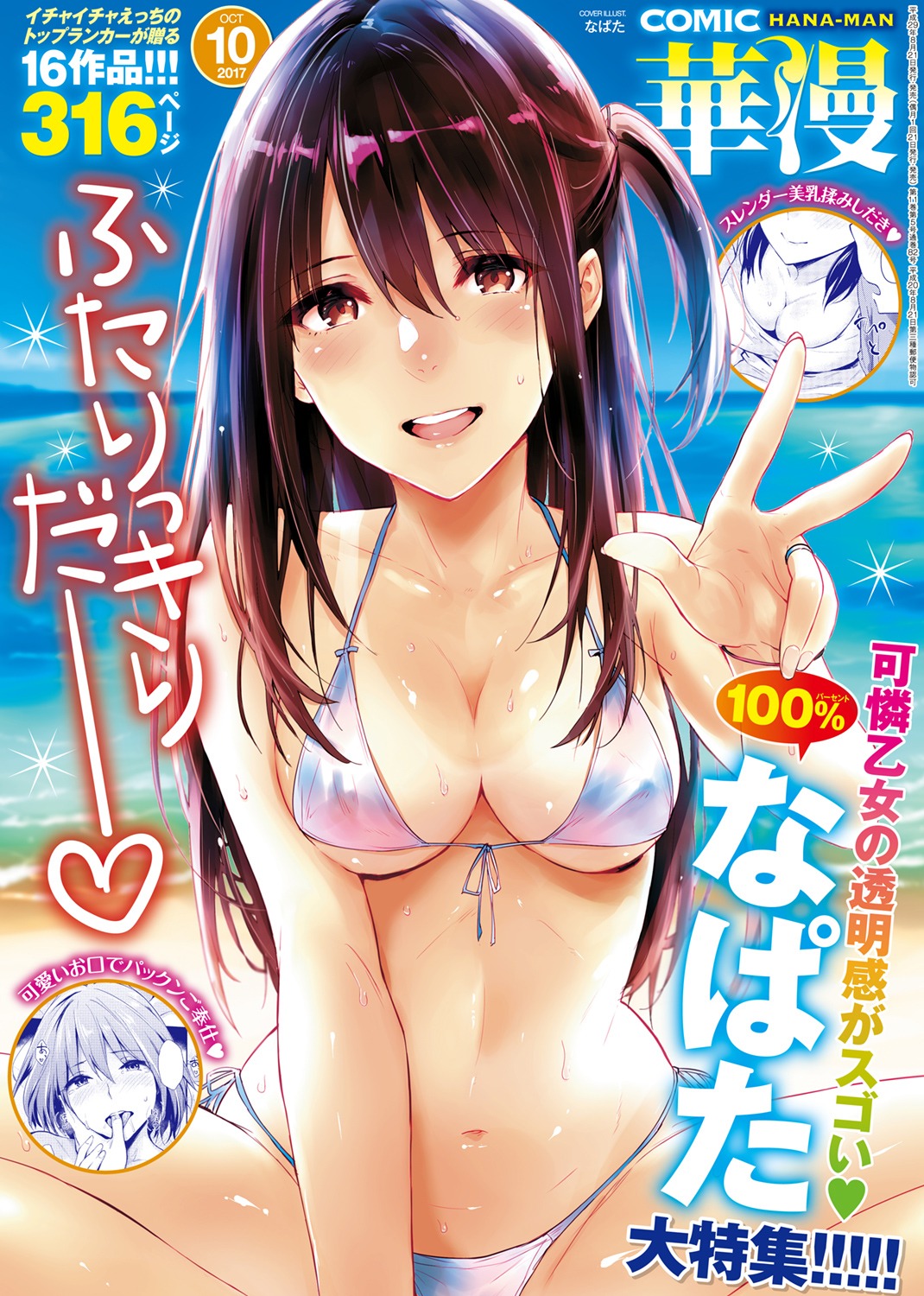 bikini napata swimsuits tan_lines wet