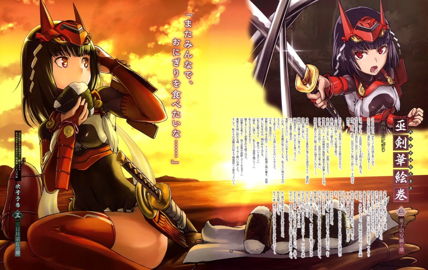 armor doujigiri_yasutsuna sword tea_(nakenashi) tenka_hyakken thighhighs