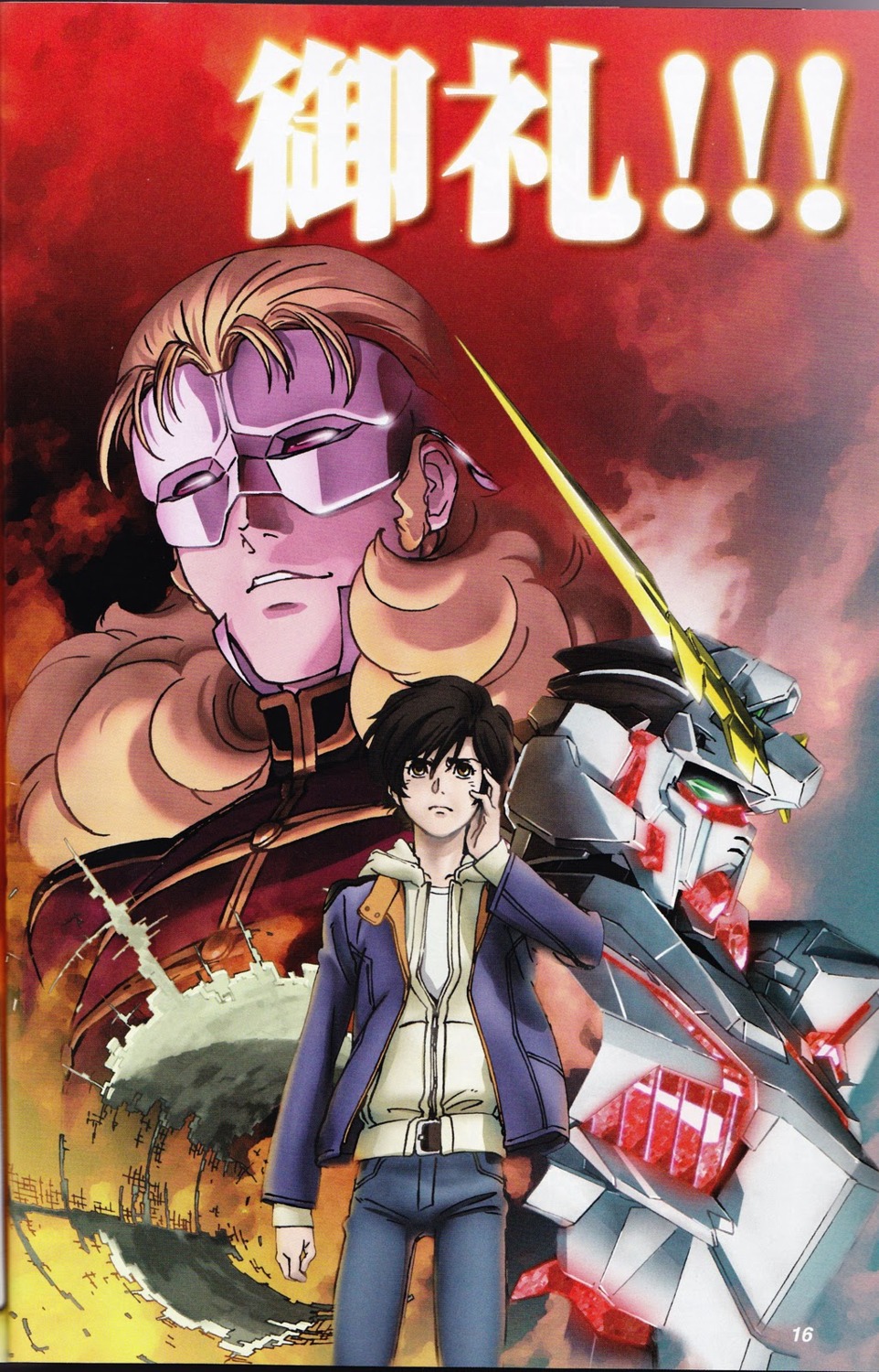 banagher_links chiba_yuriko full_frontal gundam gundam_unicorn male mecha nakada_eiji unicorn_gundam