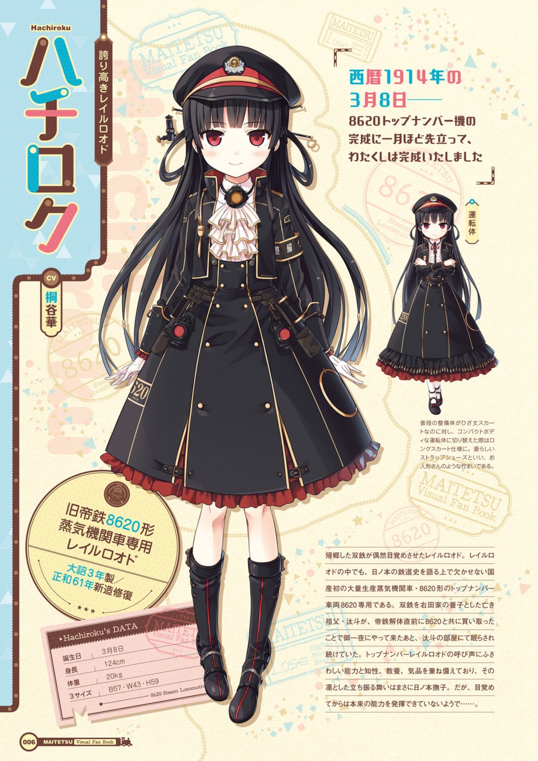 character_design cura digital_version hachiroku lose maitetsu uniform