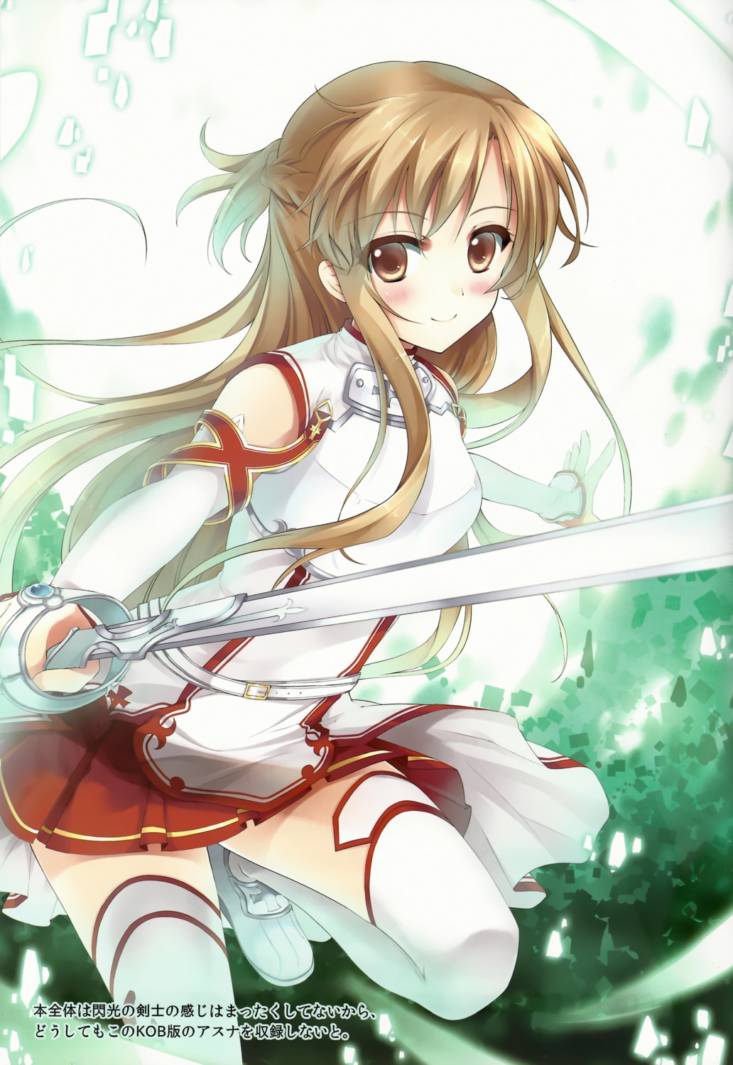 asuna_(sword_art_online) sword sword_art_online thighhighs twinbox twinbox_(circle)