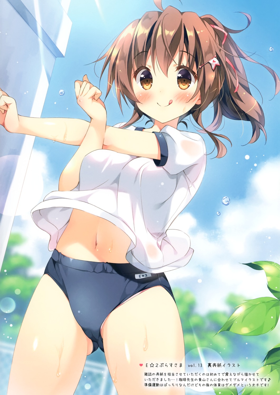 buruma cameltoe cocoa_(pan) gym_uniform pan pan_no_mimi shirt_lift