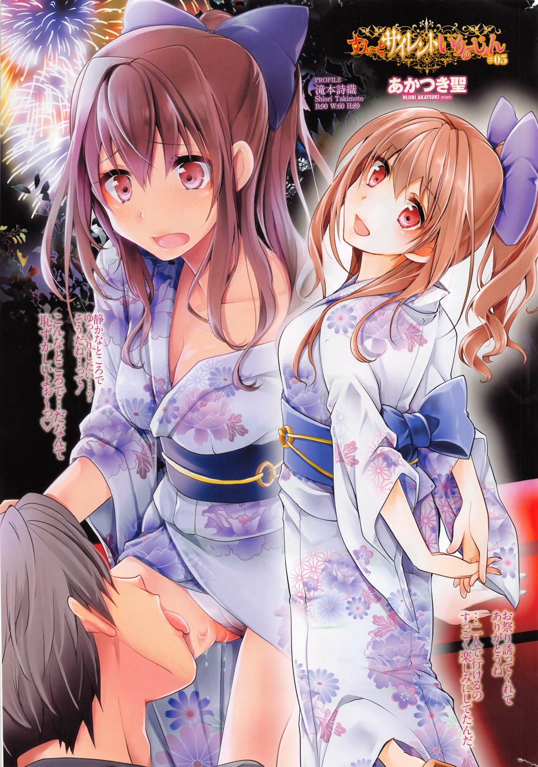 akatsuki_hijiri cameltoe cleavage pantsu pussy_juice yukata