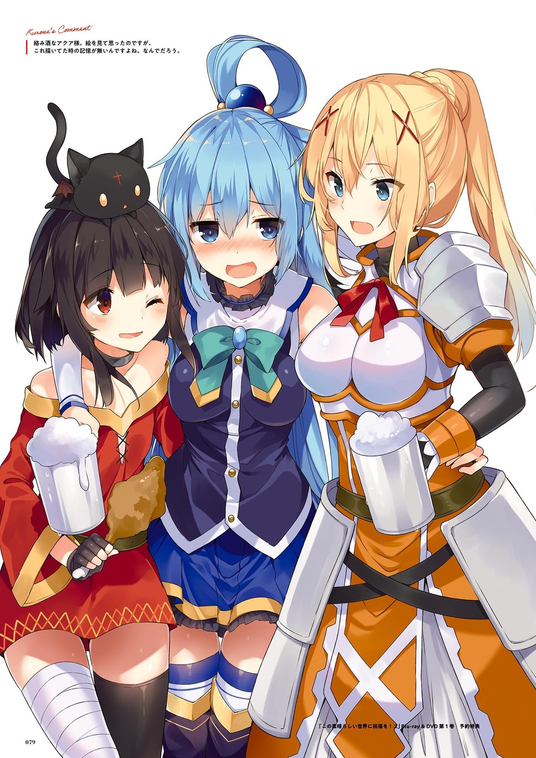 aqua_(konosuba) dustiness_ford_raratina kono_subarashii_sekai_ni_shukufuku_wo! megumin mishima_kurone