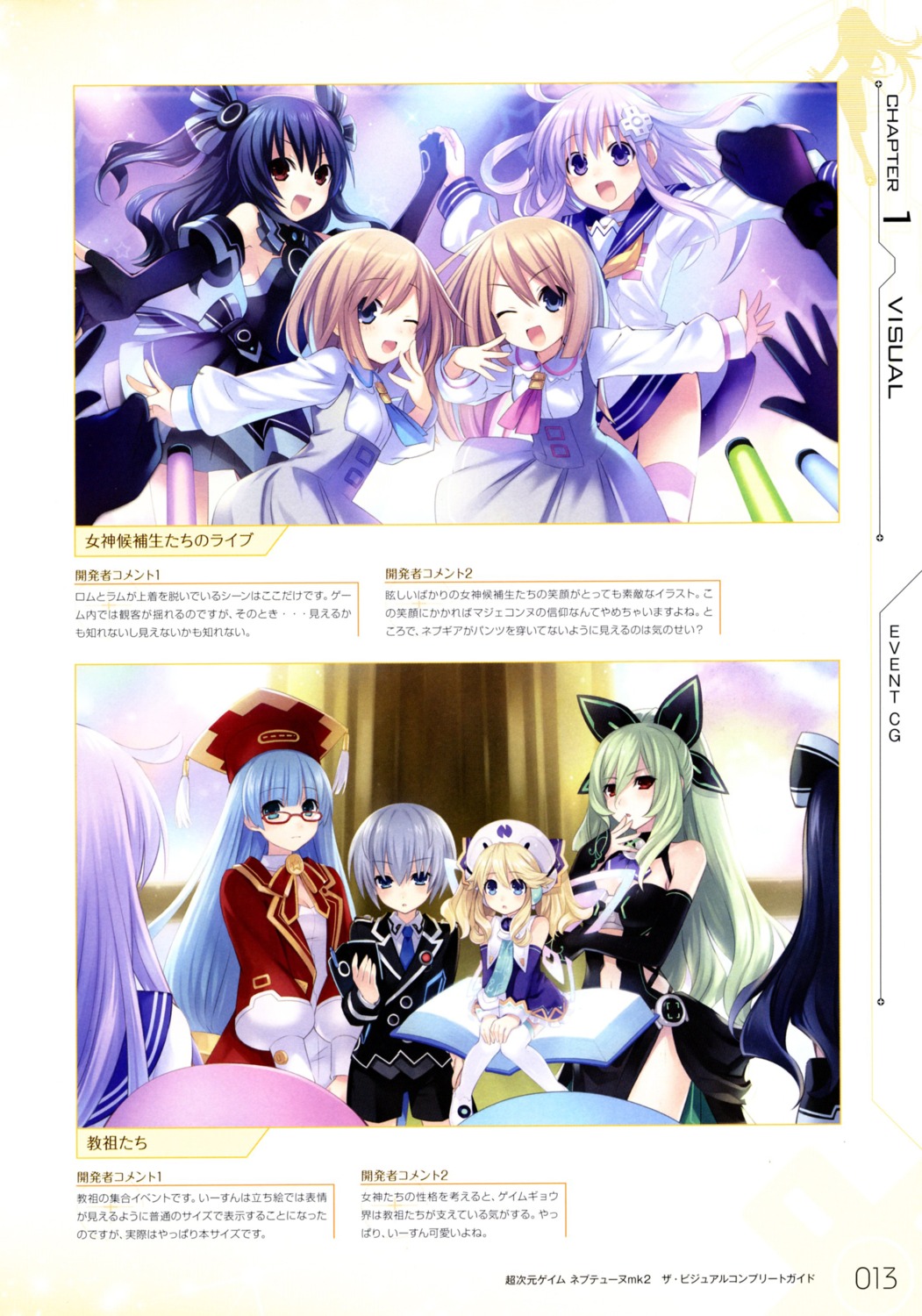 choujigen_game_neptune choujigen_game_neptune_mk2 hakozaki_chika histoire jinguuji_kei megane nepgear nishizawa_mina ram_(choujigen_game_neptune) rom_(choujigen_game_neptune) thighhighs tsunako uni_(choujigen_game_neptune)