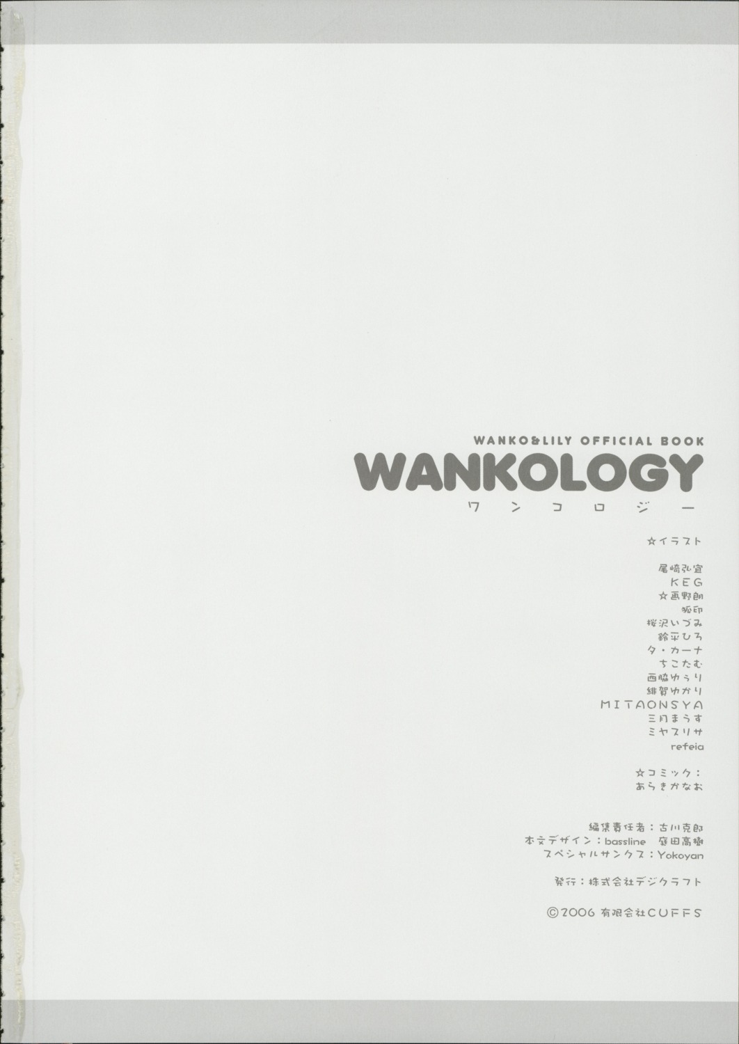 monochrome wanko_to_lily