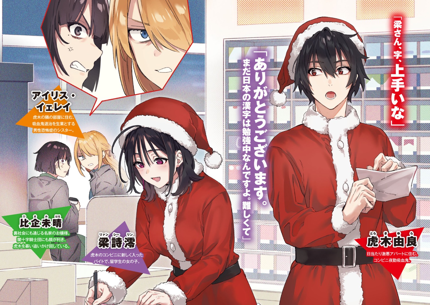 Arisaka Ako Christmas me Yande Re