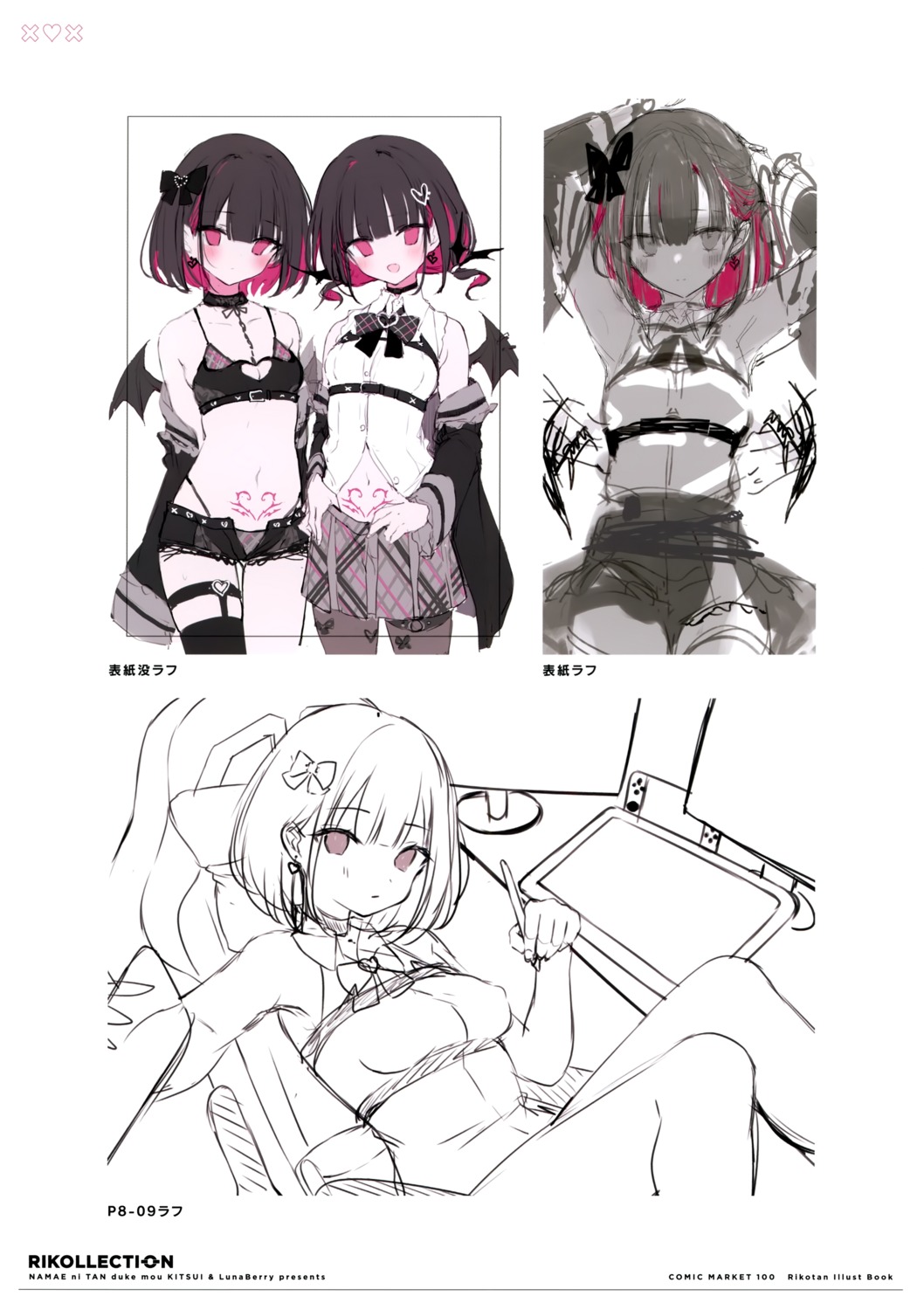 bra erect_nipples garter indie_virtual_youtuber loli luna_berry namae_ni_tan_duke_mou_kitsui nana_(luna_berry) open_shirt pantyhose rikotan rikotan_(vtuber) selfie sketch stockings tattoo thighhighs undressing wings