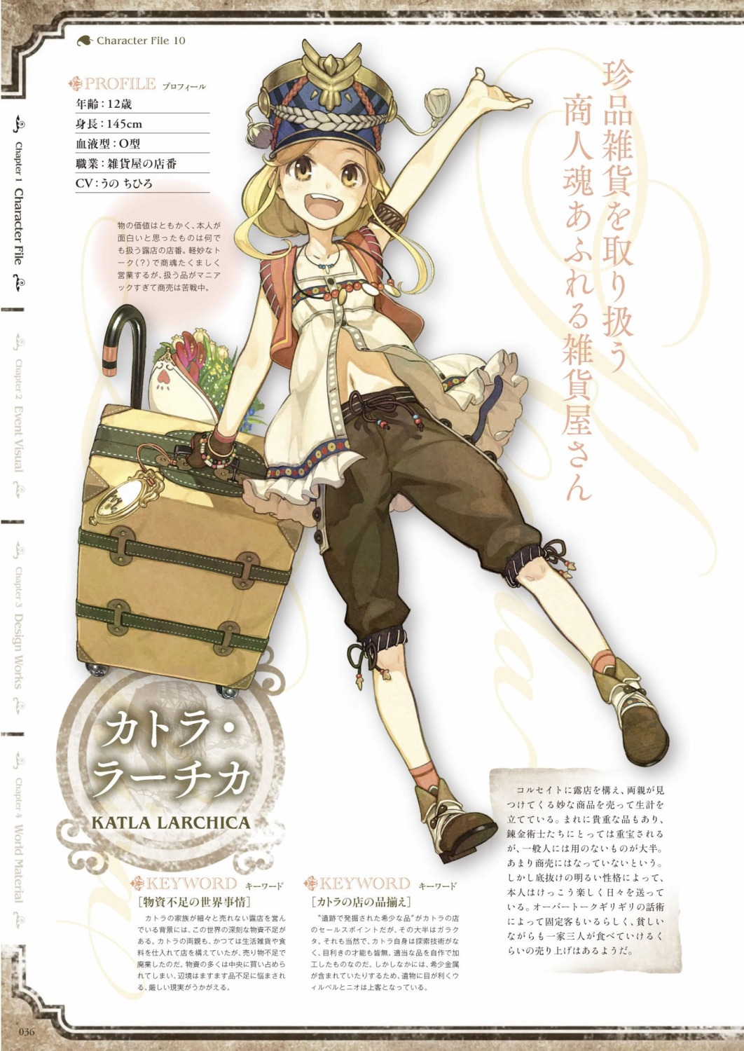 atelier atelier_escha_&_logy digital_version hidari jpeg_artifacts katla_larchica koei_tecmo profile_page