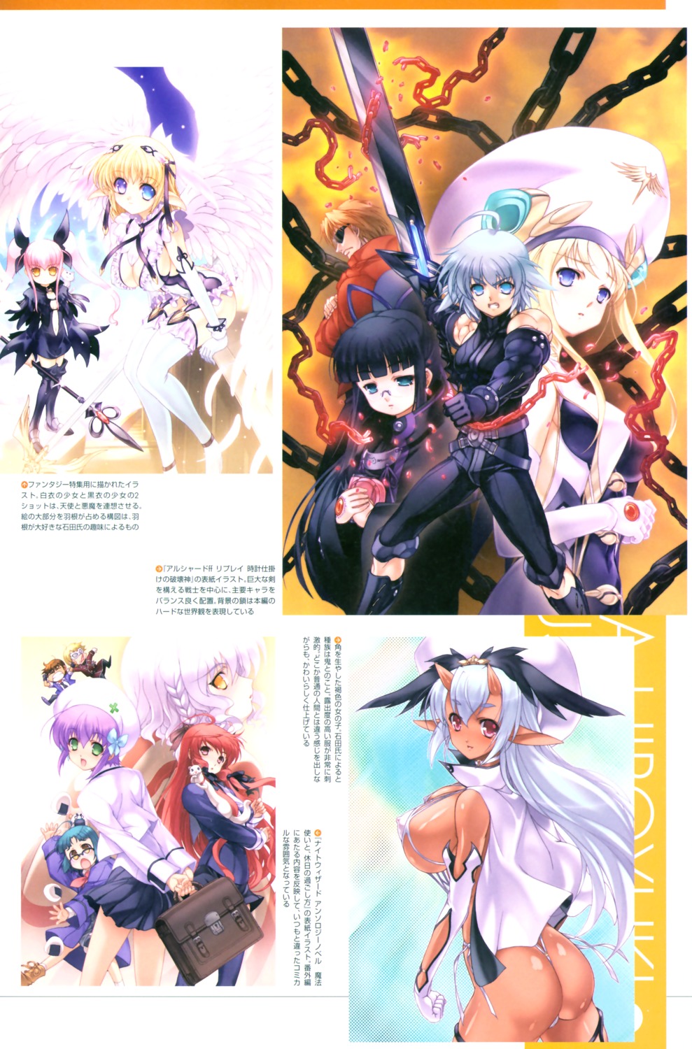 ass bell_zephyr cleavage devil himuro_akari ishida_hiroyuki night_wizard shihou_elis thong