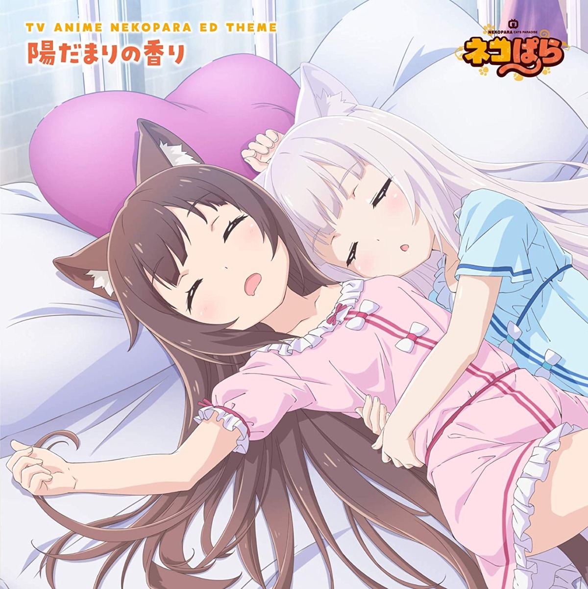 animal_ears chocola disc_cover nekomimi nekopara pajama tagme vanilla