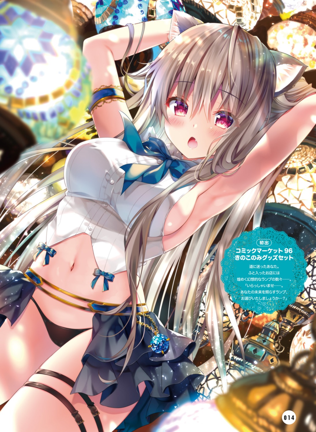 animal_ears garter kino nekomimi no_bra pantsu