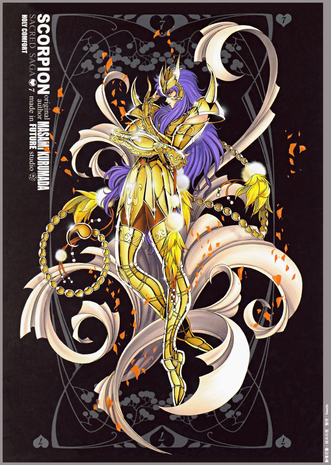 future_studio male saint_seiya scorpio_milo