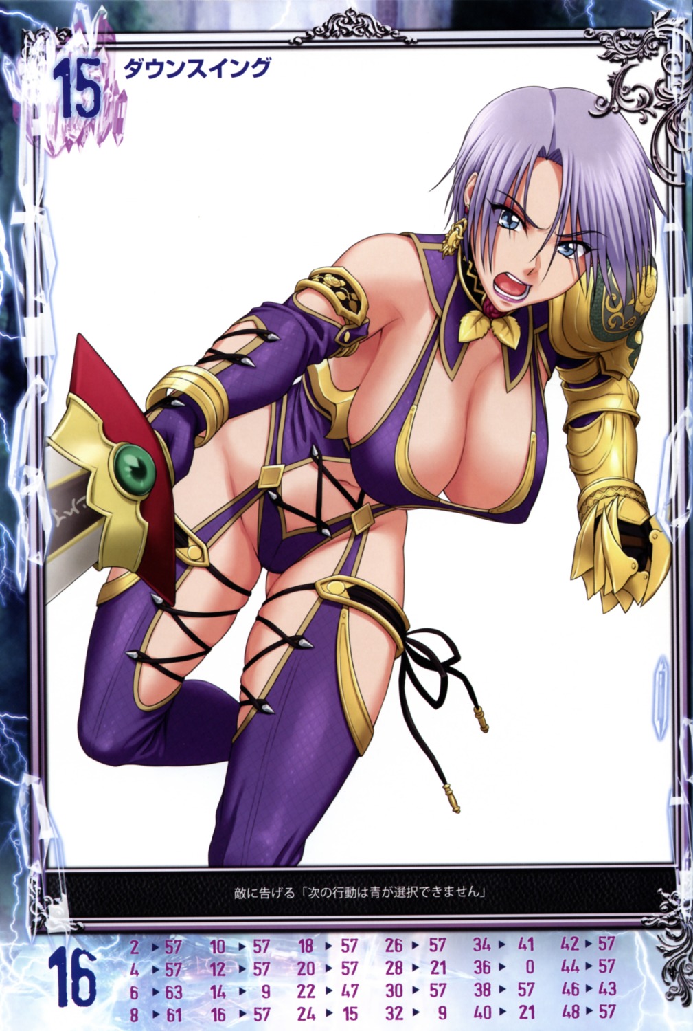 armor cleavage ivy_valentine nigou overfiltered queen's_gate soul_calibur thighhighs weapon