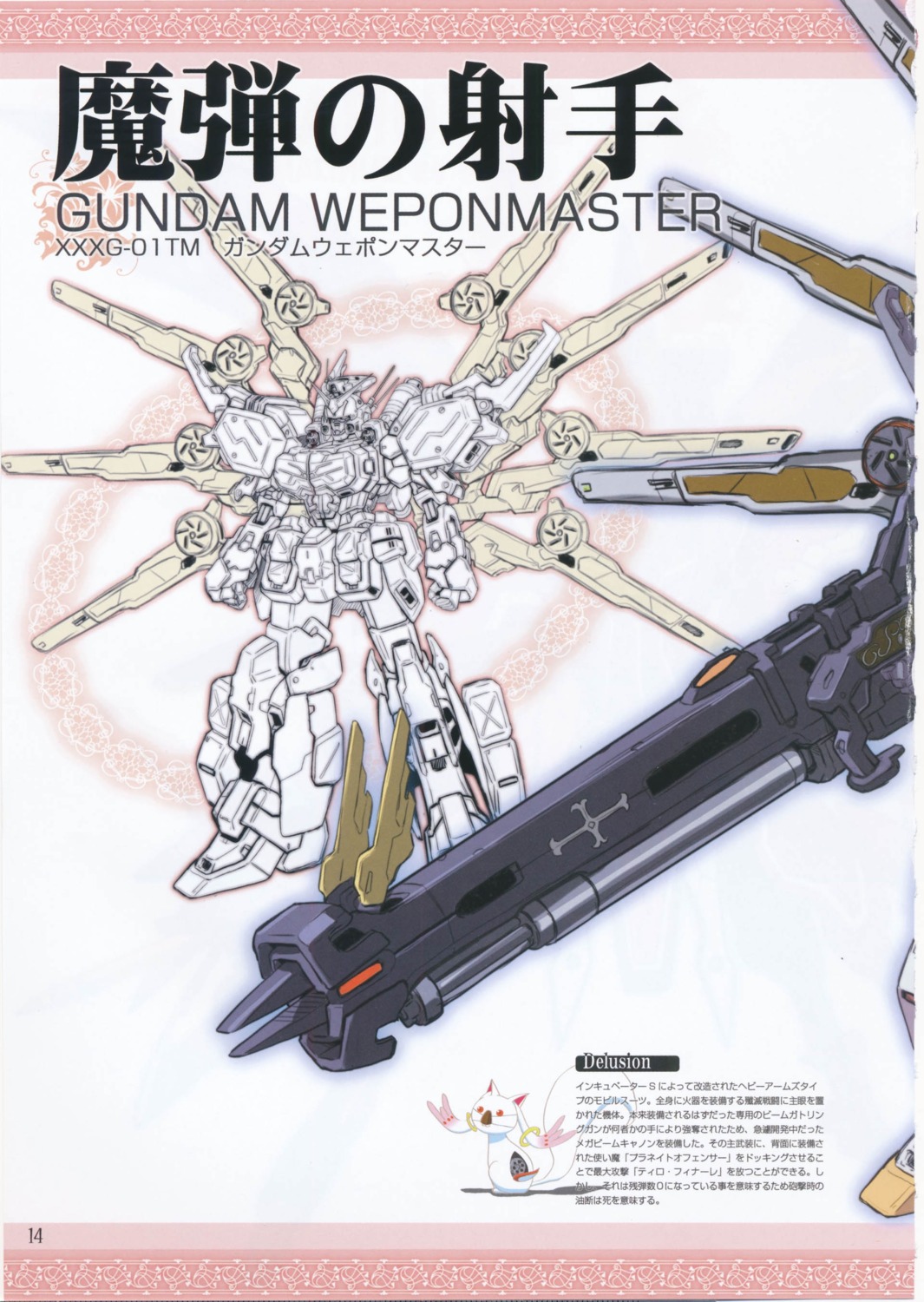 gundam gundam_wing mecha nijino_uirou puella_magi_madoka_magica yanagiya_inflation