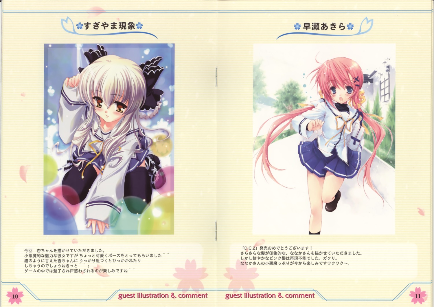 da_capo da_capo_(series) da_capo_ii hayase_akira seifuku shirakawa_nanaka sugiyama_genshou yukimura_anzu