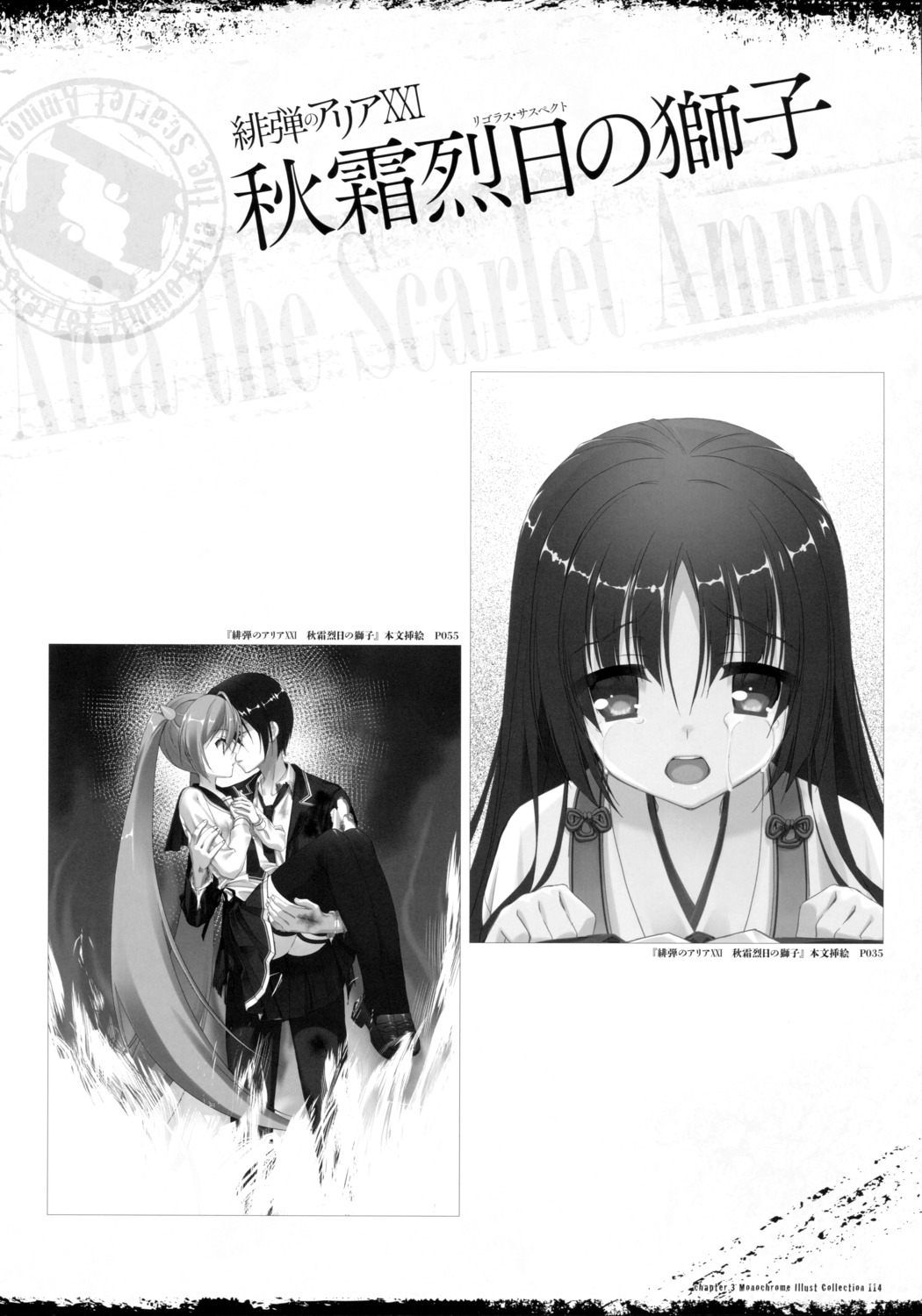 blood hidan_no_aria hotogi_shirayuki kanzaki_h._aria kobuichi miko monochrome seifuku thighhighs torn_clothes