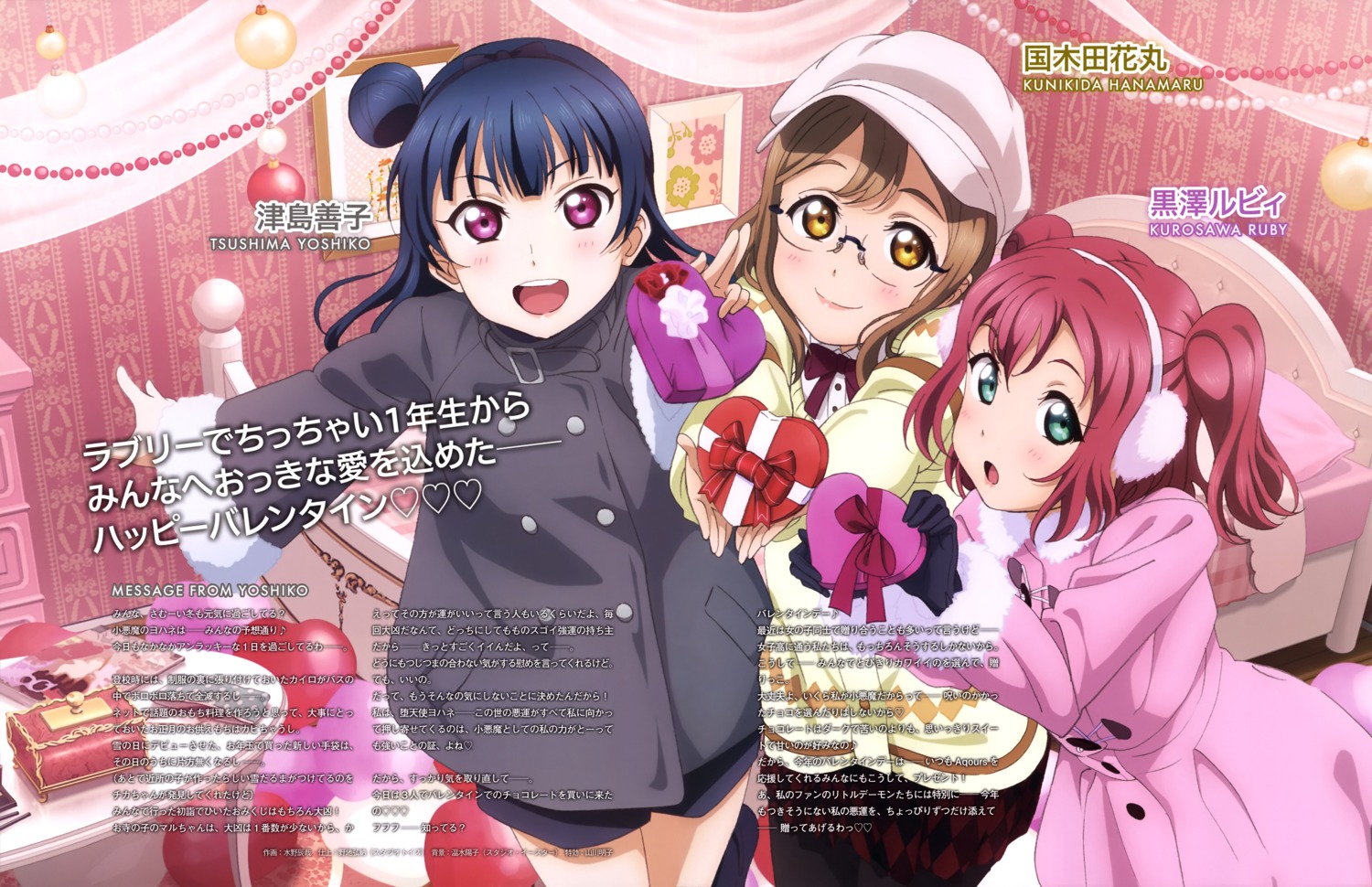 kunikida_hanamaru kurosawa_ruby love_live!_sunshine!! megane mizuno_tatsuya pantyhose tsushima_yoshiko valentine