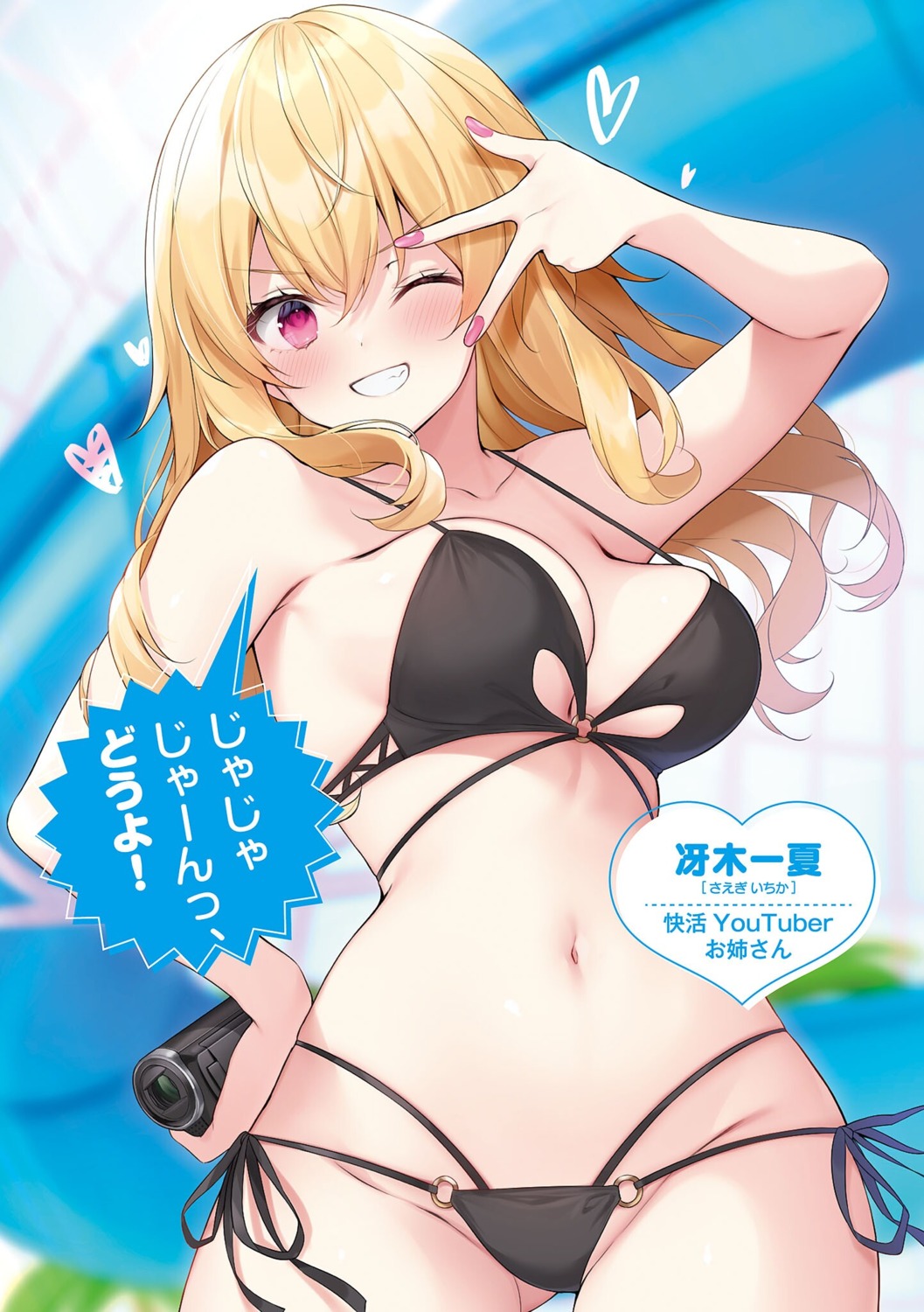 bikini jiiwara possible_duplicate swimsuits