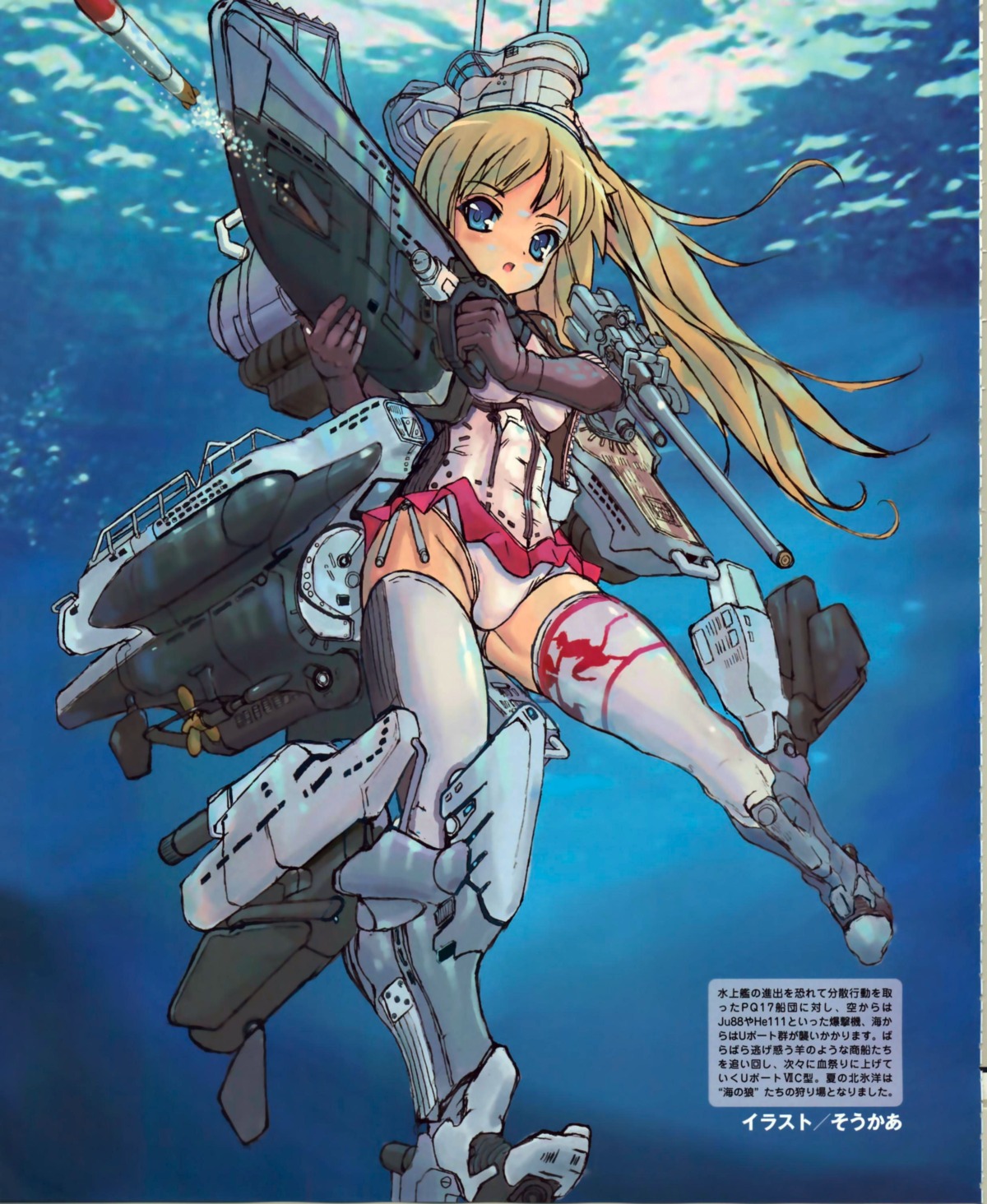 mecha_musume pantsu soukaa thighhighs weapon