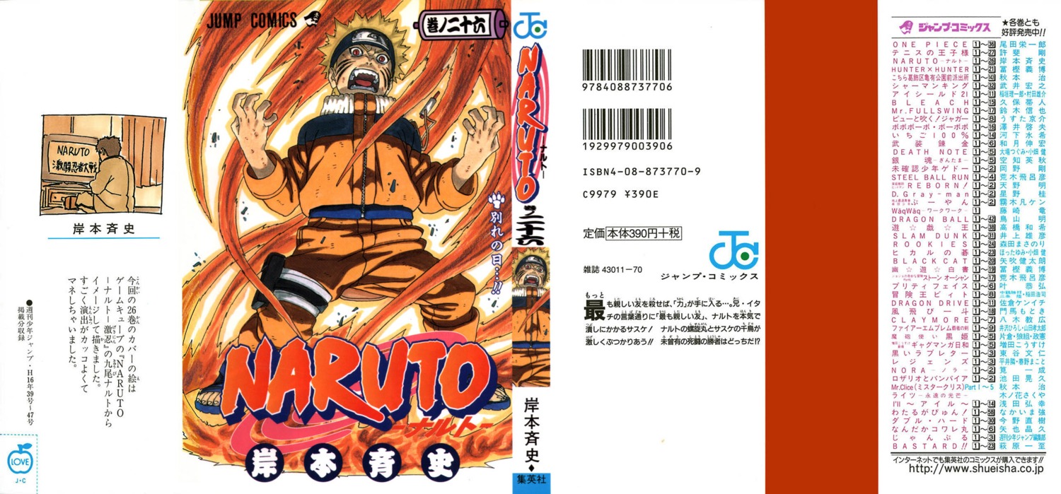 kishimoto_masashi male naruto uzumaki_naruto