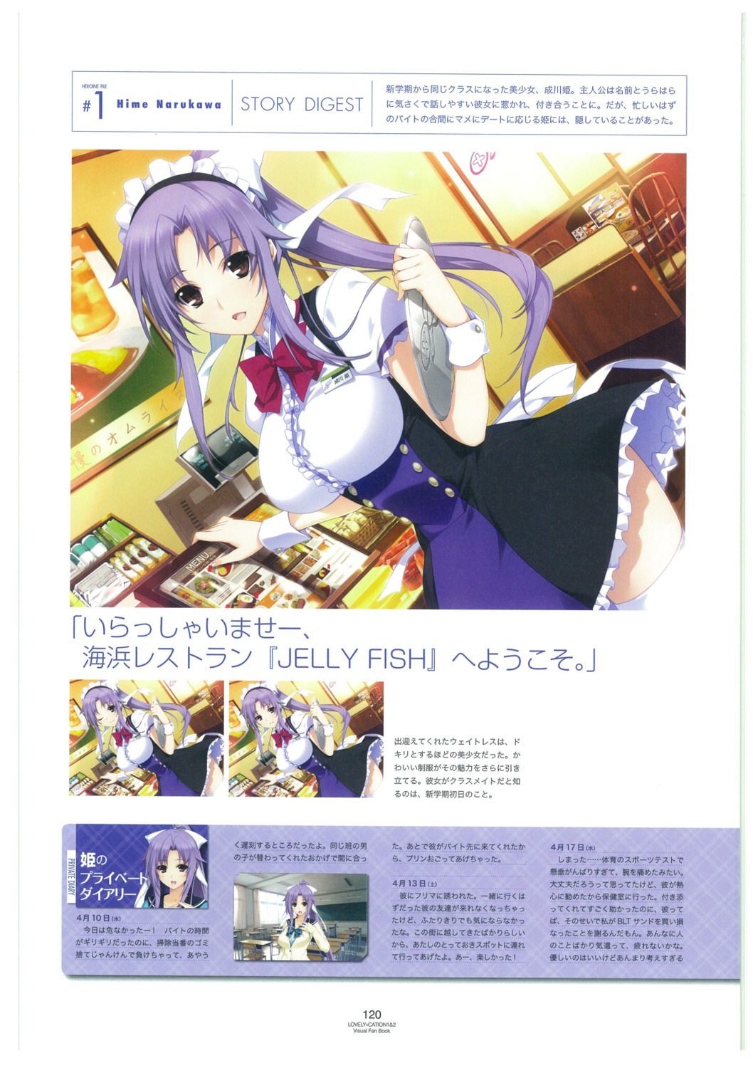 expression hibiki_works iizuki_tasuku lovely_x_cation_2 narukawa_hime seifuku skirt_lift thighhighs waitress