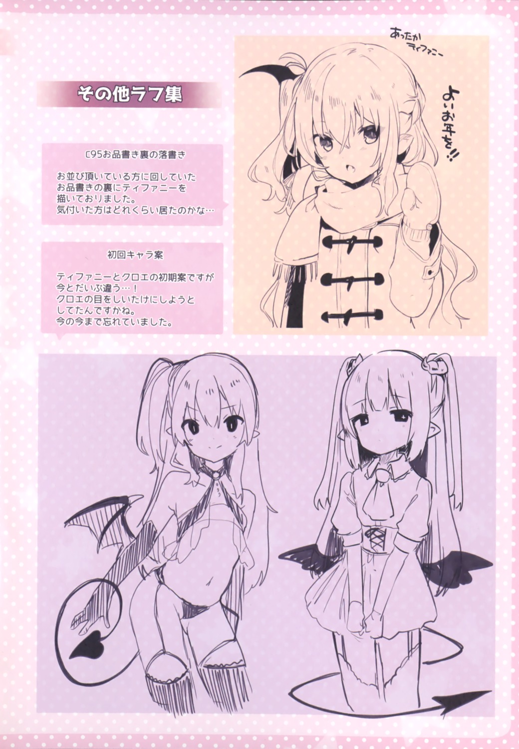 chloe_lilithtera sketch stockings tail tamano_kedama thighhighs tiffany_lilithtera wings