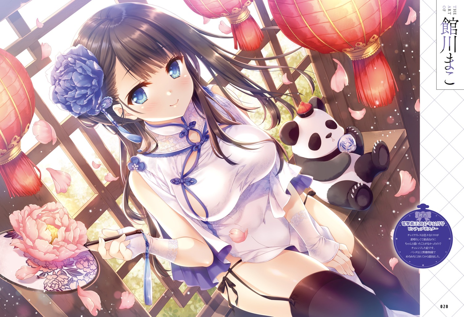 chinadress no_bra pantsu stockings string_panties tatekawa_mako thighhighs