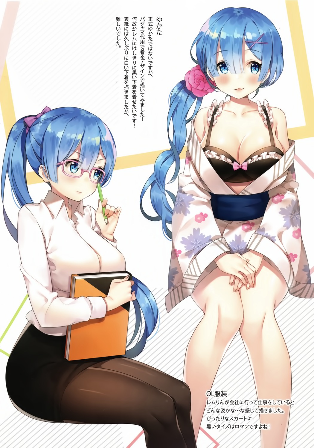 ayamy bra business_suit hachigo megane open_shirt pantyhose re_zero_kara_hajimeru_isekai_seikatsu rem_(re_zero) yukata