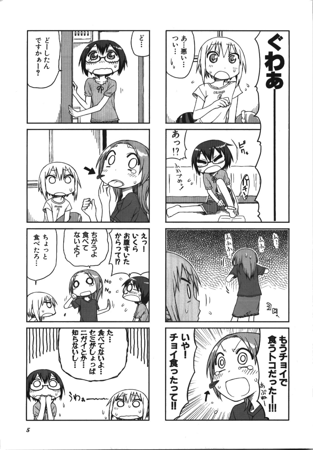 4koma fura_furo manga_time_kirara mikami_komata monochrome