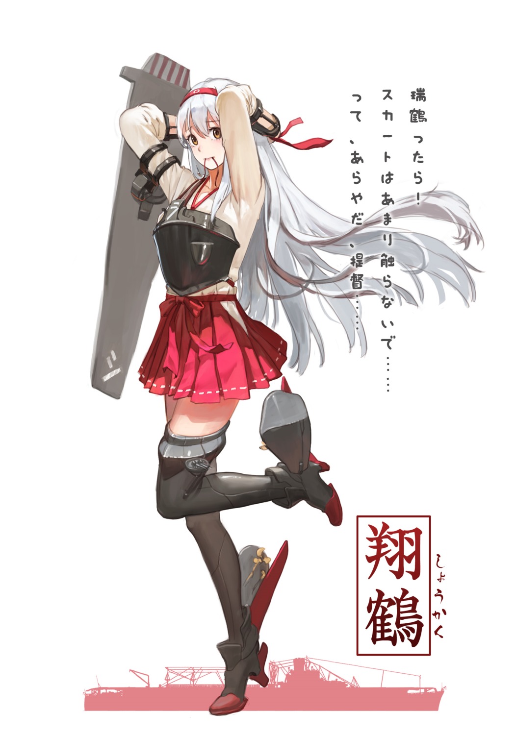 heels kantai_collection nanairono_kaigashi shoukaku_(kancolle) thighhighs