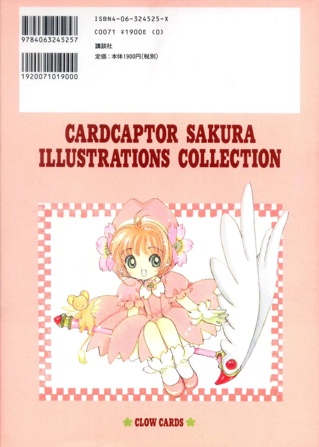 card_captor_sakura clamp kerberos kinomoto_sakura screening