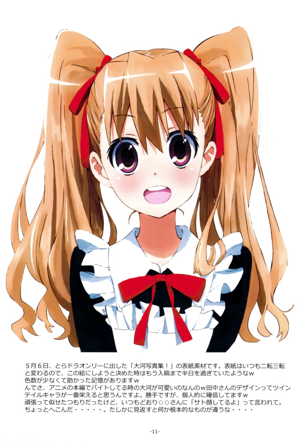 aisaka_taiga maid sato satosute toradora!