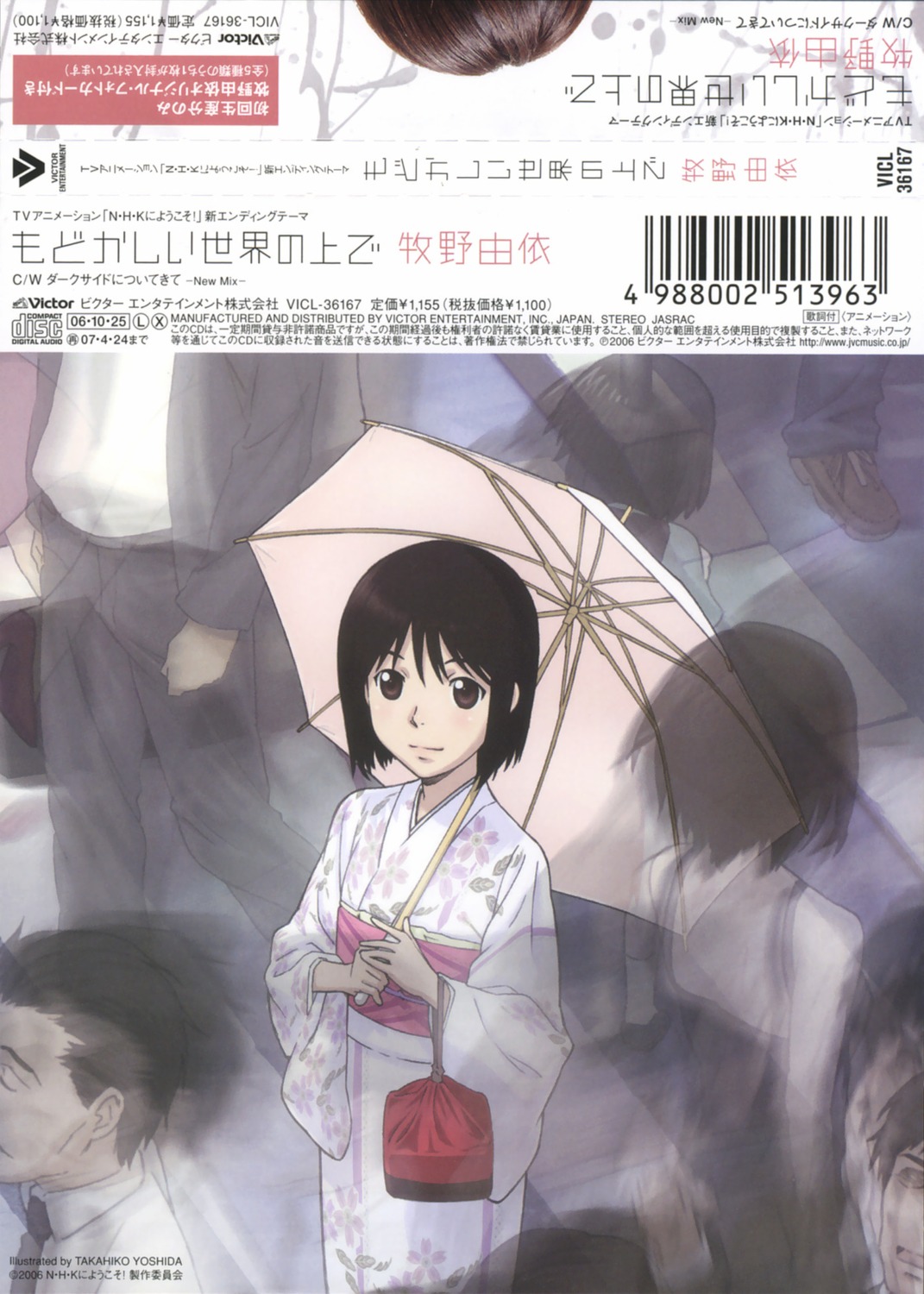 disc_cover kimono nakahara_misaki nhk_ni_youkoso yoshida_takahiko