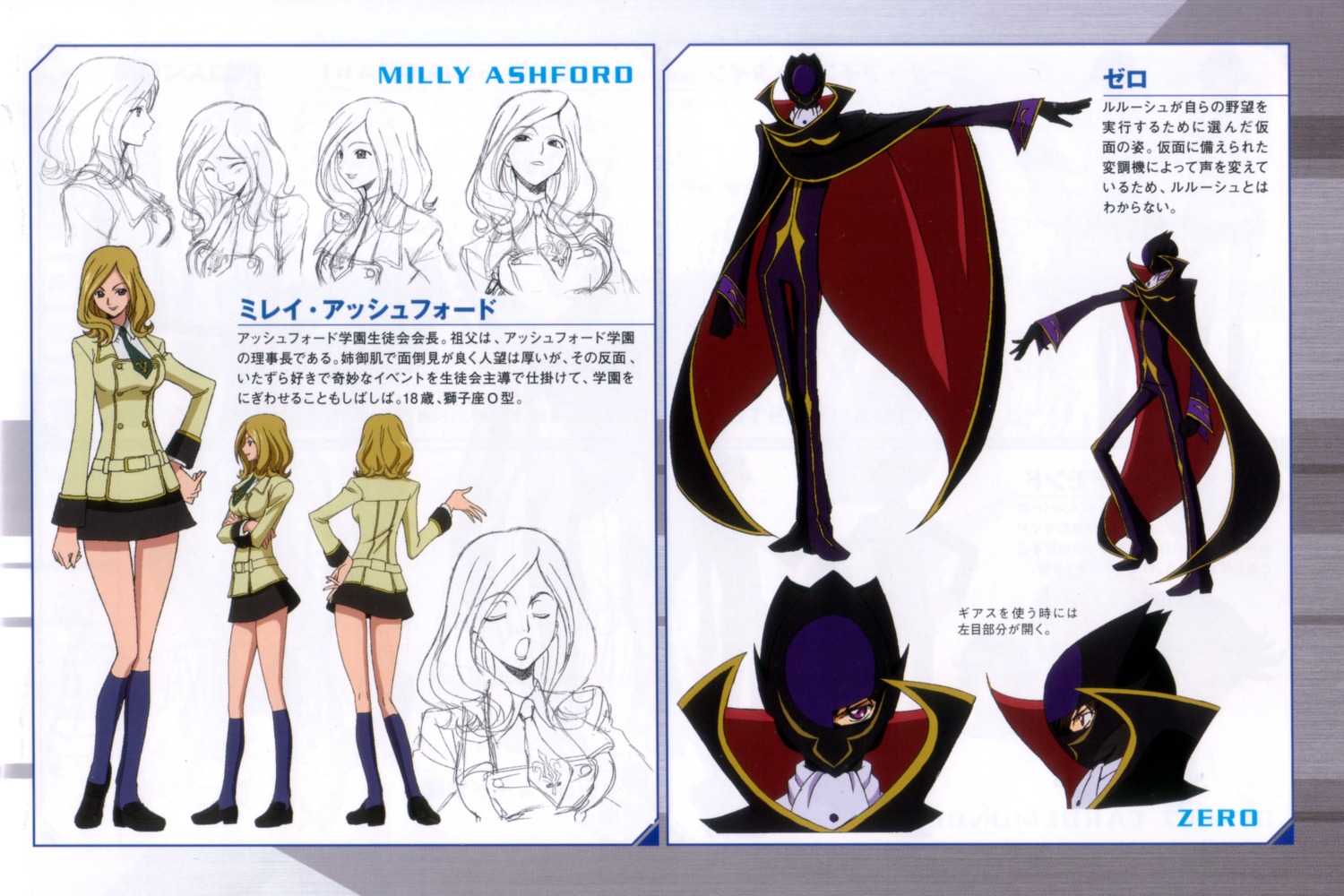 Kimura Takahiro Code Geass Lelouch Lamperouge Milly Ashford Zero Code Geass Character Design Seifuku Sketch Yande Re