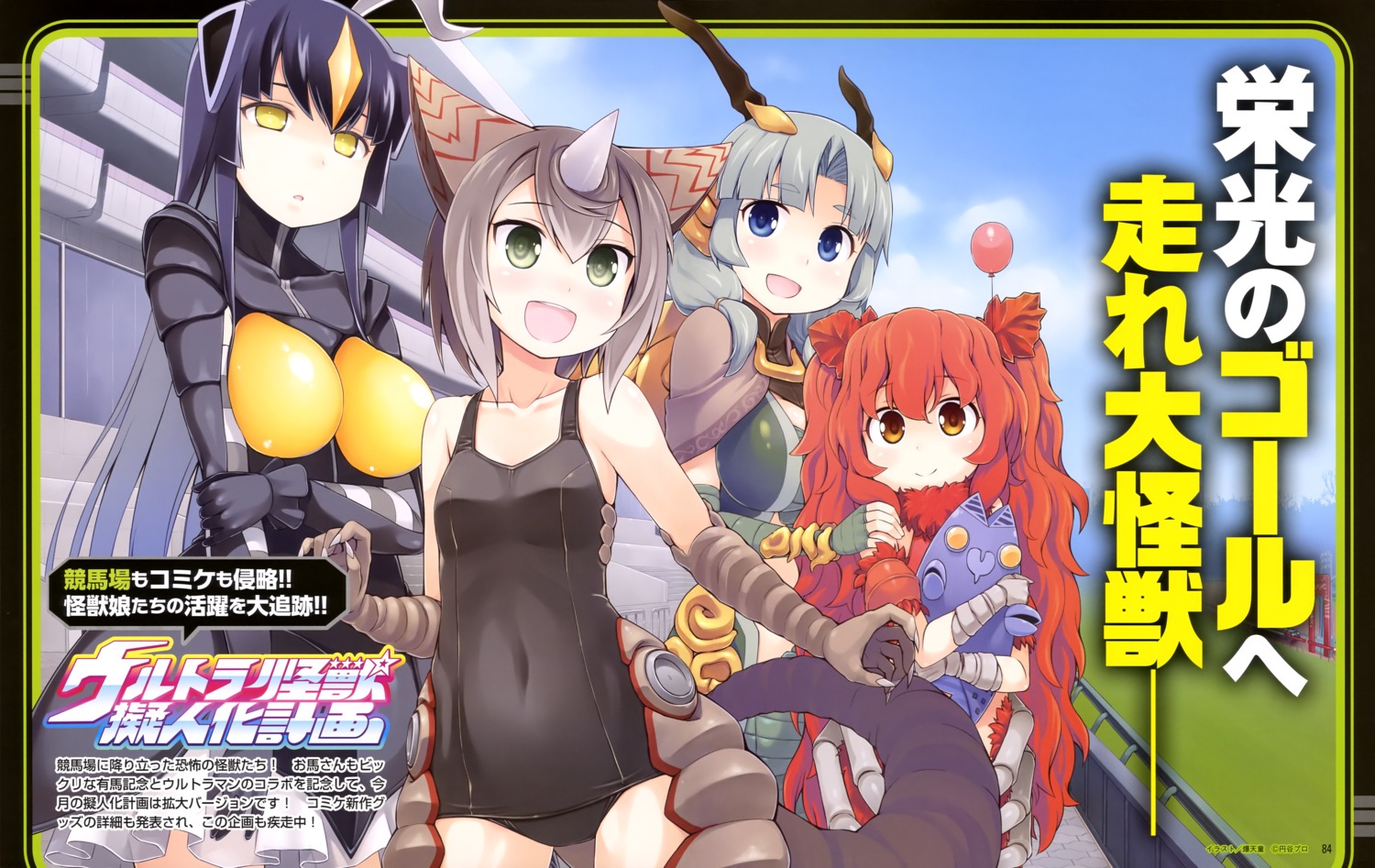 bakutendou bodysuit horns monster_girl school_swimsuit swimsuits tail ultra_kaijuu_gijinka_keikaku