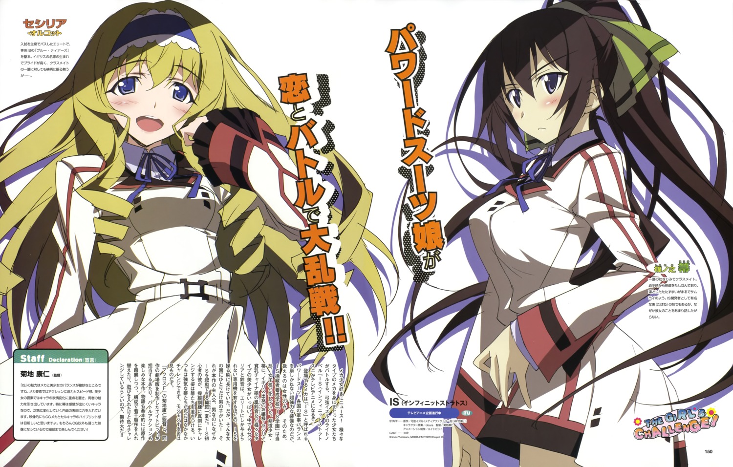 cecilia_alcott infinite_stratos kurashima_tomoyasu seifuku shinonono_houki