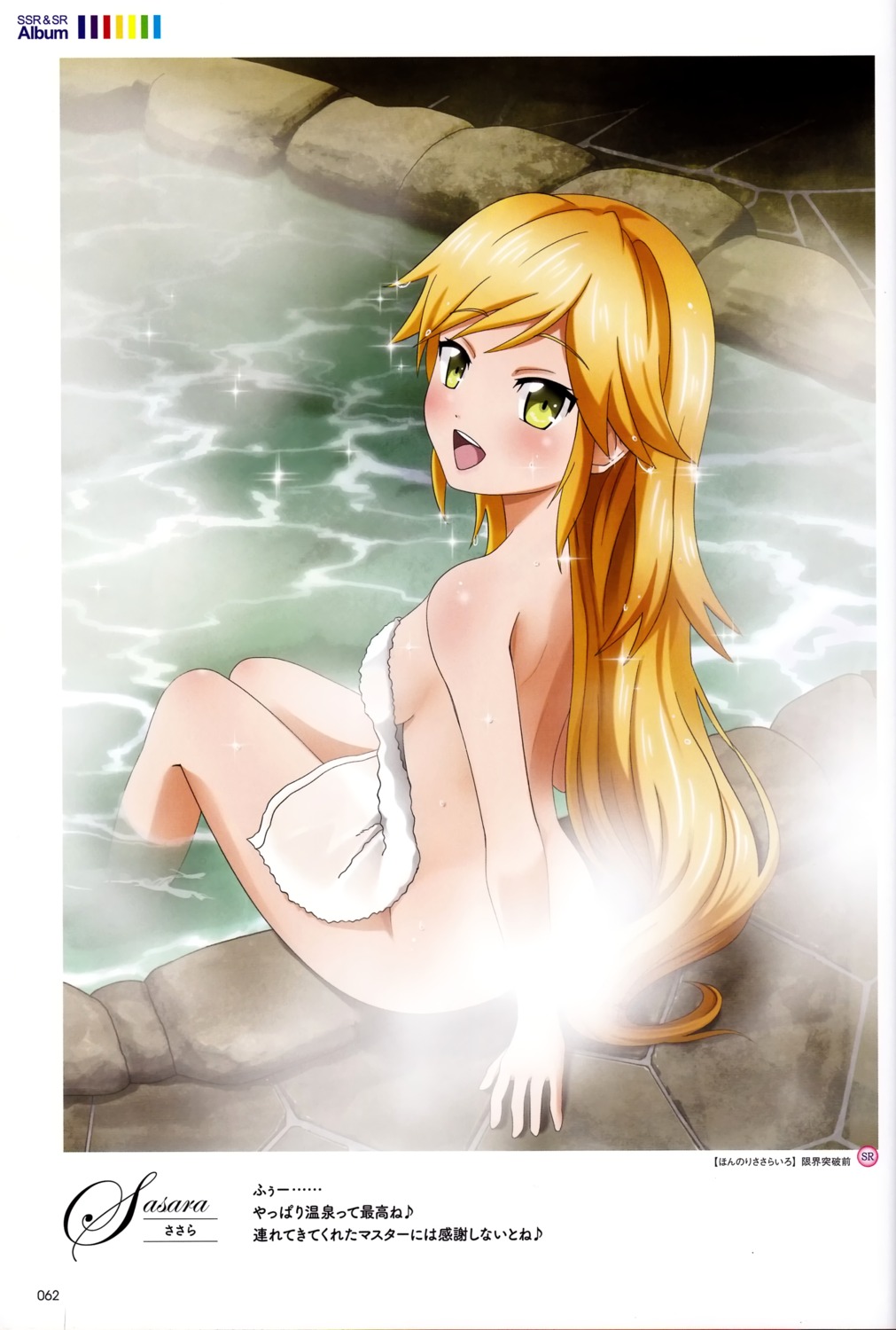 censored fantasista_doll naked onsen sasara towel wet