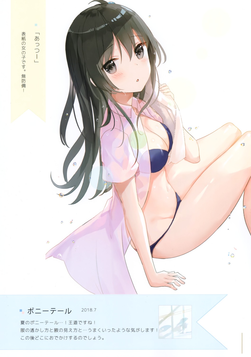 bikini cleavage fuumi open_shirt radial_engine swimsuits wet